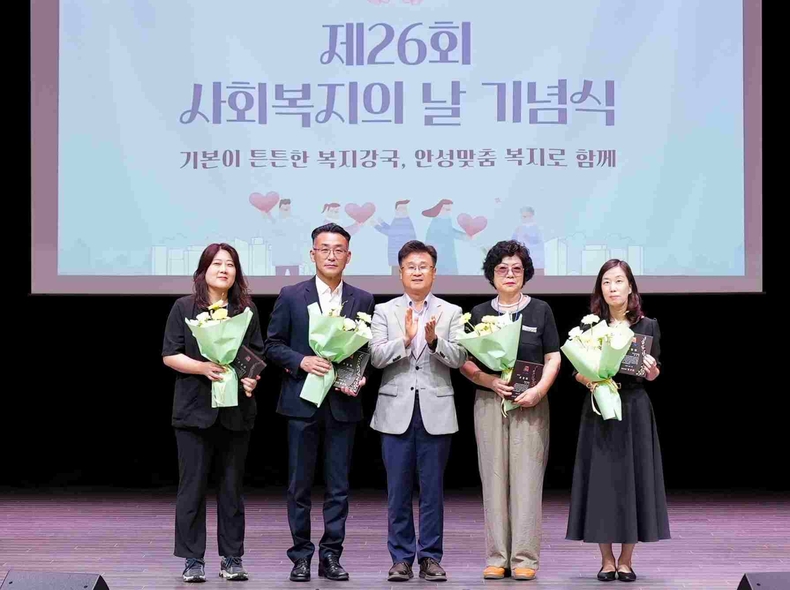 안성시사회복지협의회가 안성시 평생학습관에서 제26회 사회복지의 날 기념식을 개최했다.