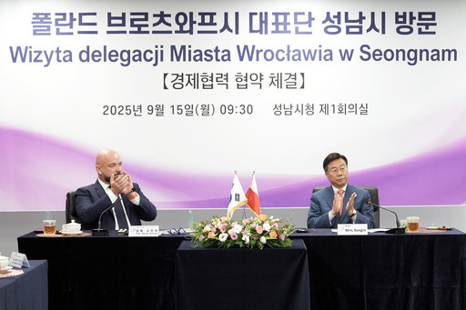 성남시가 폴란드 브로츠와프시 대표단이 국제 우호 도시 간 경제협력 협약 체결을 위해 시를 공식 방문했다.