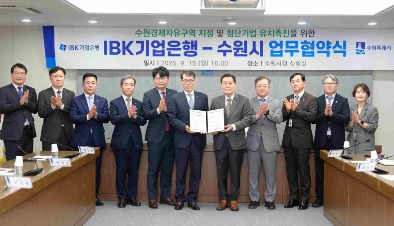 이재준 시장, 김성태 은행장과 수원시 관계자, IBK기업은행 관계자들이 기념촬영을 하고 있다.