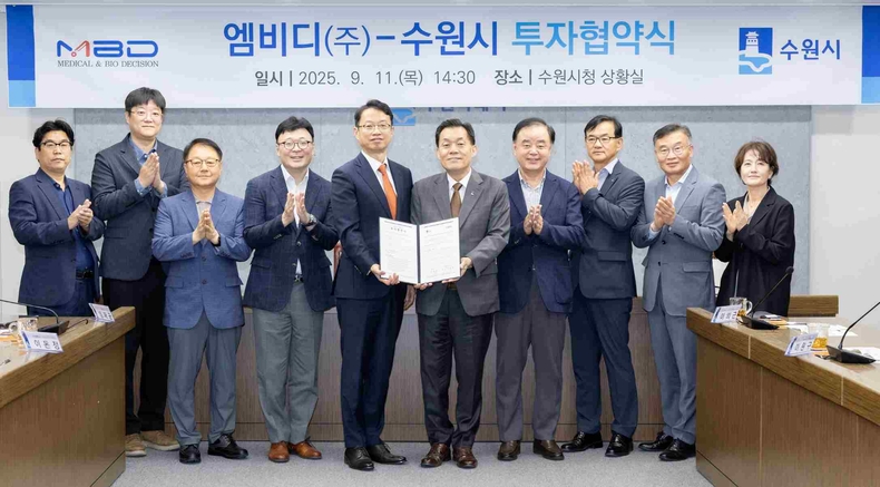9월 11일 수원시와 엠비디㈜가 민선 8기 제20호 투자 협약을 체결한 후 이재준 수원시장(오른쪽 5번째부터)과 구보성 엠비디㈜ 대표 등이 기념촬영을 하고 있다.