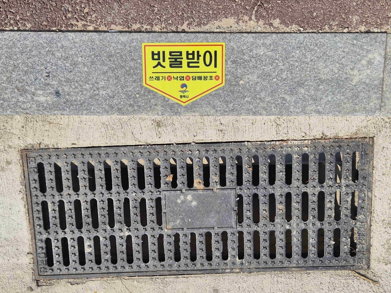 평택시가 여름철 집중호우로 인한 침수 피해를 예방하고 신속한 대응체계를 구축하기 위해 빗물받이 안내 표지판 966개소를 설치했다.