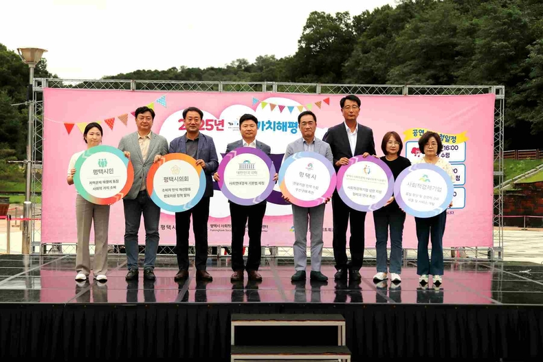 평택시가 이충분수공원에서‘가치해평택’소셜마켓을 개최했다.