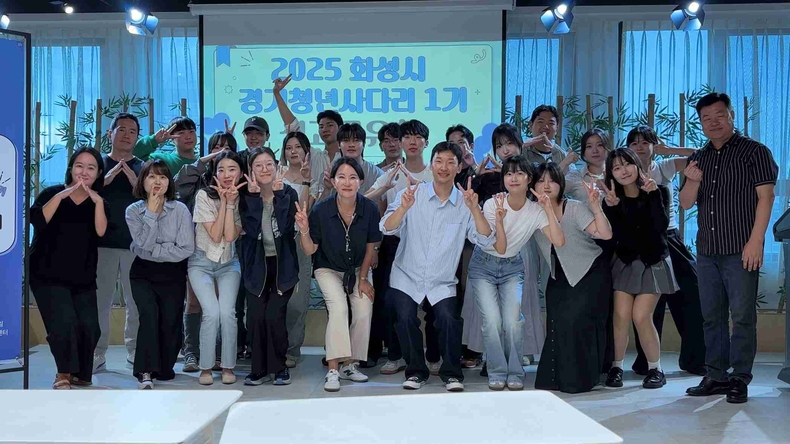 화성특례시가 화성시청년지원센터에서‘2025년 화성시 경기청년 사다리 프로그램’성과공유회를 개최했다.