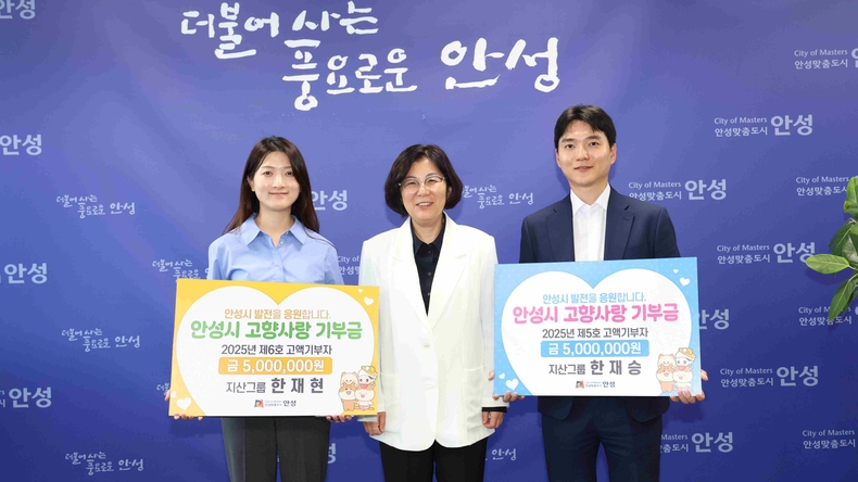 안성시가 본청 시장실에서 ‘안성시 고향사랑기부제 고액기부금 전달식’을 열고, 지산그룹의 한재승 이사와 한재현 변호사가 각각 500만원씩 총 1000만원을 고향사랑기부금으로 기탁했다.