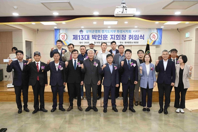 화성특례시의회 동부출장소 대강당(병점3로 23)에서 열린 ‘상이군경회 화성시지회장 취임식’에 참석해 새로 출발하는 지회와 회원들의 앞날을 축하하고 응원했다.