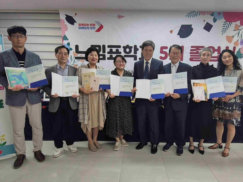 오산시는 16일 액티브시니어 양성과정 ‘느낌표학교 5기’졸업식을 개최했다.