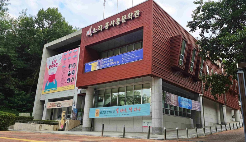 노작홍사용문학관 전경