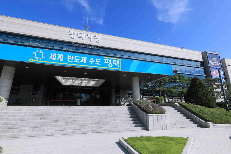 평택시청 전경