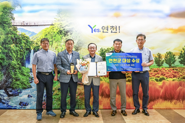 연천군이 경기 북부 유일의 문화관광축제인 ‘연천 구석기 축제’가 서울관광프라자에서 열린‘제3회 대한민국 관광정책대상’에서 축제이벤트 부문 대상을 수상했다.