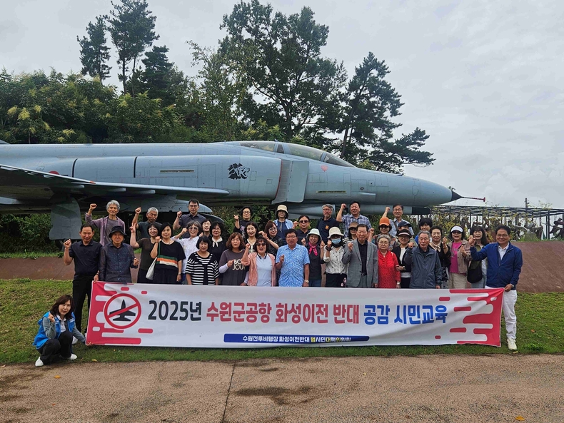 |화성특례시 시민단체 ‘수원전투비행장 화성이전반대 범시민대책위원회’(이하 범대위)는가 매향리 평화기념관에서 화성 동부권 시민 40여 명과 함께 시민교육을 개최했다.
