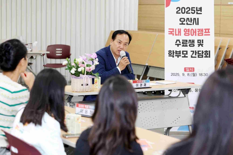 오산시가 2025년을 ‘미래 교육 도약의 원년’으로 삼고, 청소년이 스스로 배우고 설계하는 교육 모델을 본격화하고 있다.