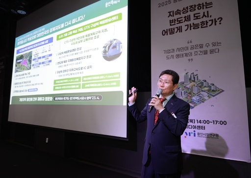 용인시가 글로벌 반도체 중심도시로 도약하는 용인의 발전 방안과 비전을 공유하는 ‘용인 반도체 컨퍼런스’를 개최했다.