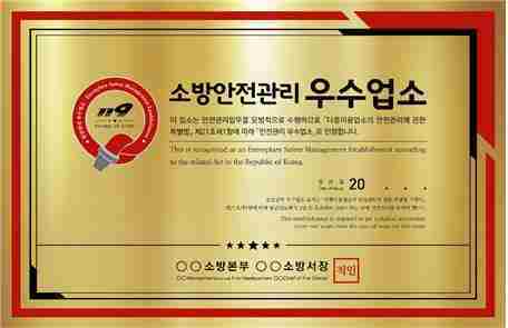 경기도북부소방재난본부가 ‘2025년 다중이용업소 안전관리 우수업소 인정 예정공고’를 9월22일부터 10월11일까지 20일간 경기도 공보 및 북부소방재난본부 누리집에 공고한다.