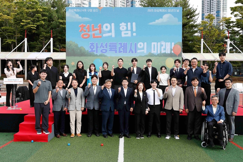 화성특례시의회가 동탄센트럴파크 축구장에서 열린 ‘2025 화성특례시 청년의 날’기념식에 참석해 청년들과 함께 희망과 도전의 의미를 나눴다.