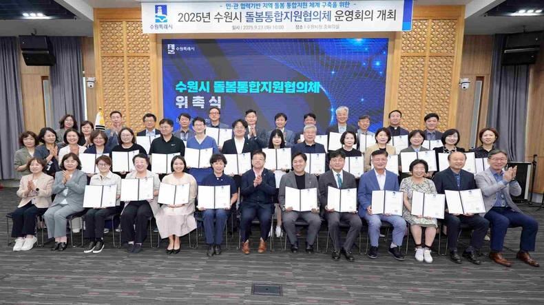 김현수 수원시 제1부시장(앞줄 가운데)과 수원시 돌봄통합지원협의체 위원들이 함께하고 있다.