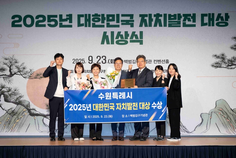 박사승 수원시 기획조정실장(가운데)와 수원시 관계자들이 수상 후 기념촬영을 하고 있다.