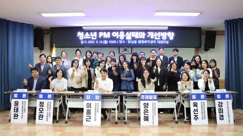 홍근 경기도의회 건설교통위원회 의원(더불어민주당, 화성1)이 주최한 ‘청소년 PM(개인형 이동장치) 이용실태와 개선방향’입법정책토론회가 화성시 향남읍 행정복지센터 대회의실에서 개최했다.