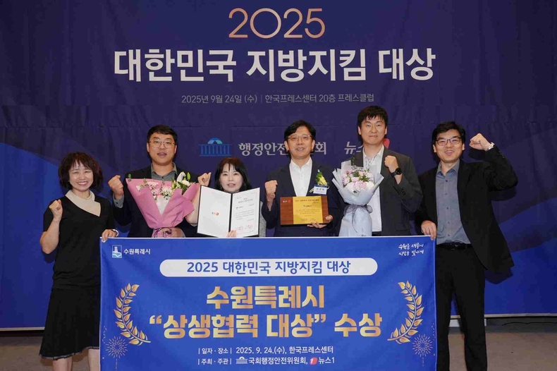현근택 수원시 제2부시장(오른쪽 3번째)과 수원시 관계자들이 수상 후 기념촬영을 하고 있다.