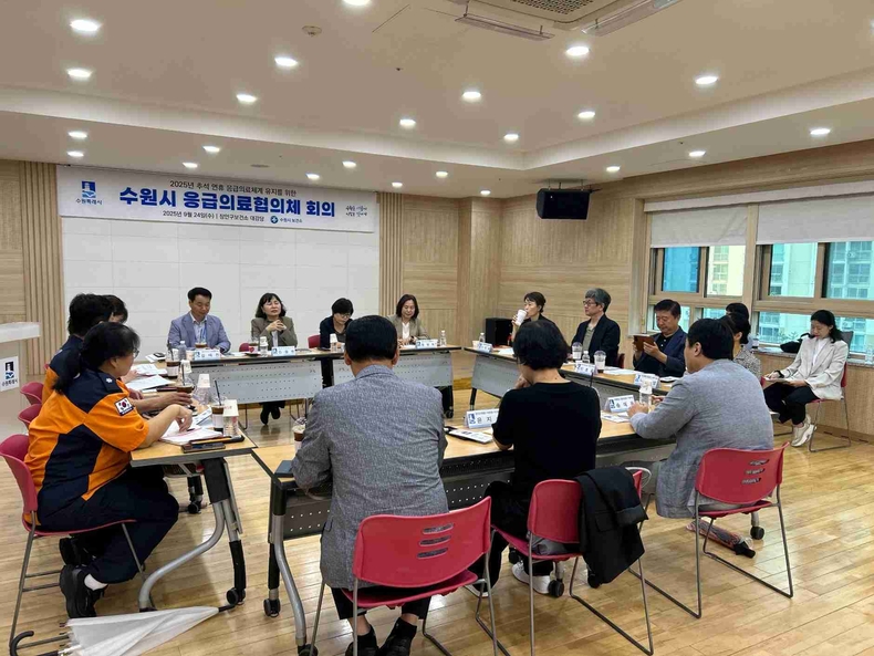 수원시가 24일 수원시 응급의료협의체 회의를 하고 있다.