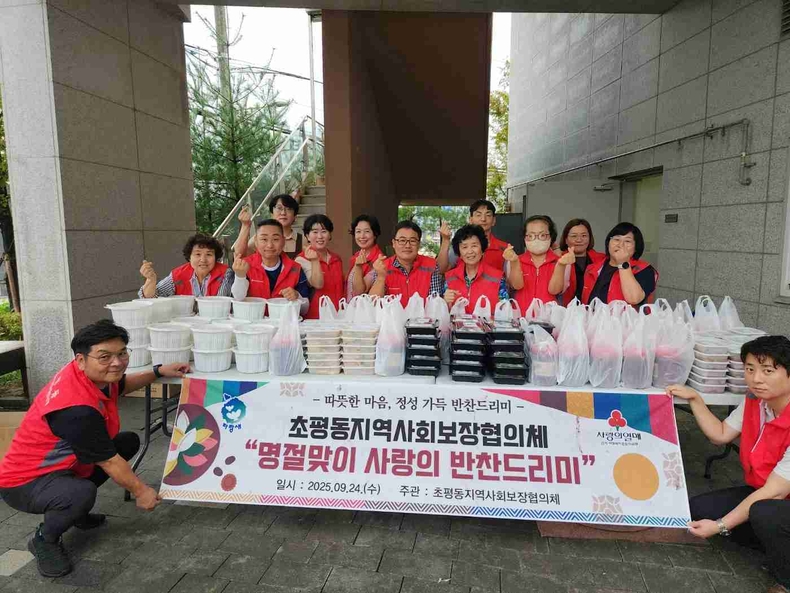 오산시 초평동이 지역사회보장협의체가 추석 명절을 맞아 ‘반찬드리미 사업’을 통해 직접 만든 명절 음식을 초평동 관내 저소득 독거 어르신 및 취약계층 30가구에 전달했다.