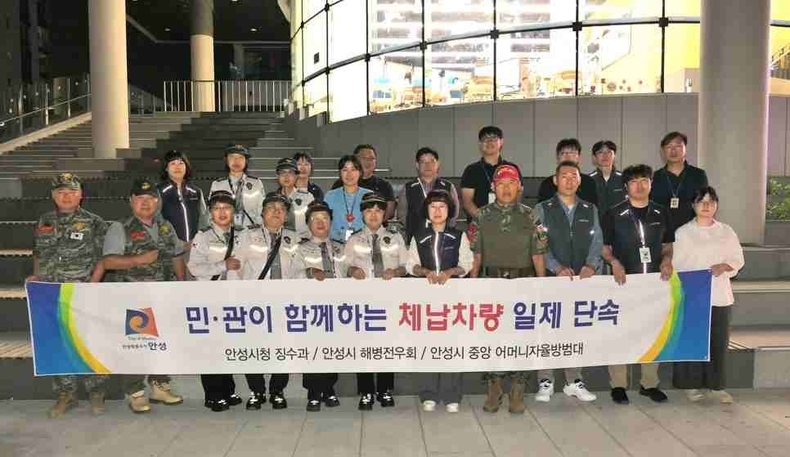 안성시가 지방세 및 세외수입 체납차량에 대한 일제단속을 진행했다.
