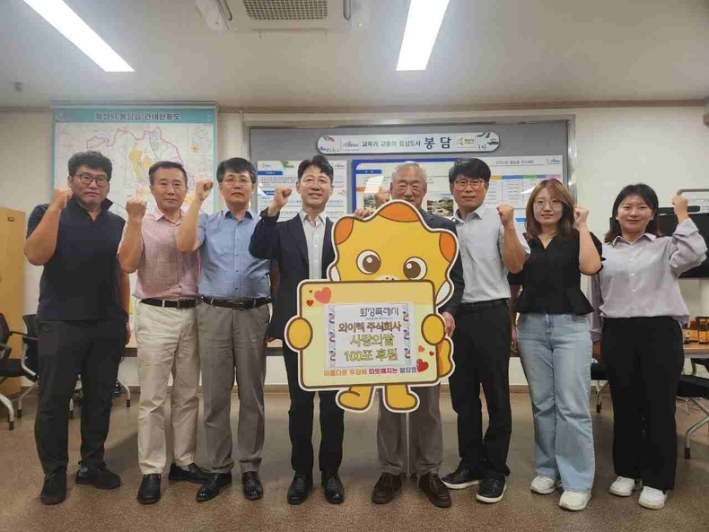 와이텍주식회사가 화성시 봉답읍에 백미 1000kg을 기탁하고 기념촬영을 하고 있다.