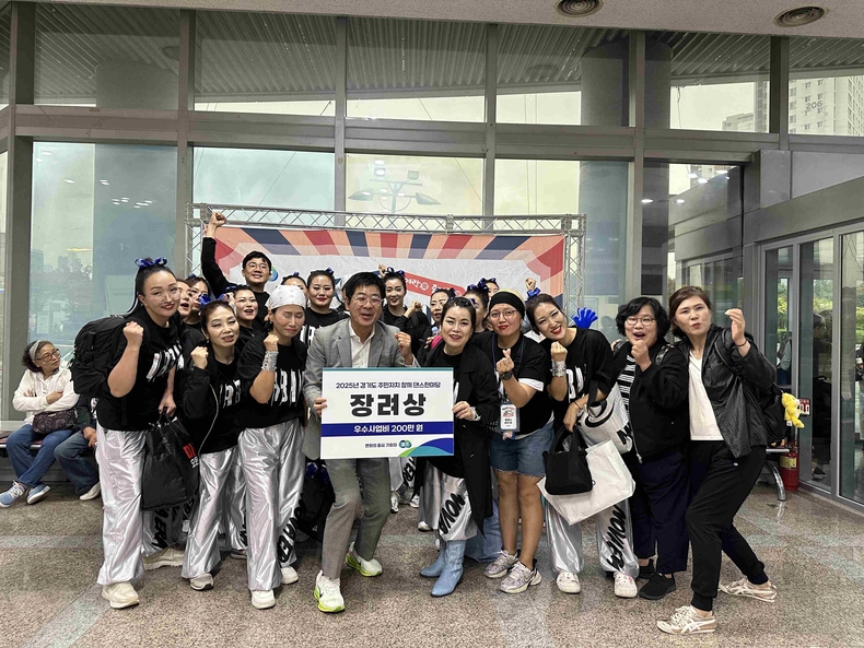 경기도 주최로 진행한 ‘2025년 경기도 주민자치 문화 경연대회’에서 평택시(비전1동 비전크루팀)가 장려상과 인기상을 받았다.
