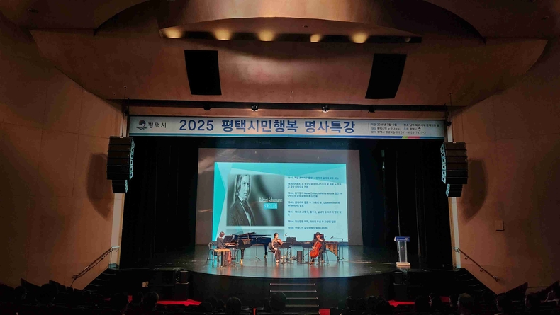 평택시가 지난 7월부터 9월까지 진행된 ‘2025년 평택시민행복 명사특강’을 성공적으로 마무리했다.
