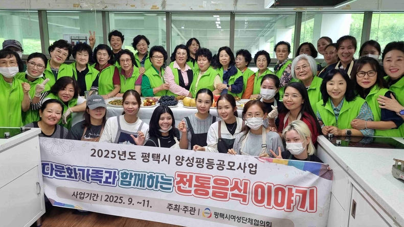 평택시여성단체협의회가 평택시가족센터에서 여성단체 회원들과 다문화 가족들이 참여한 가운데 함께 빚는 행복, 한가위 음식 만들기 행사를 진행했다.
