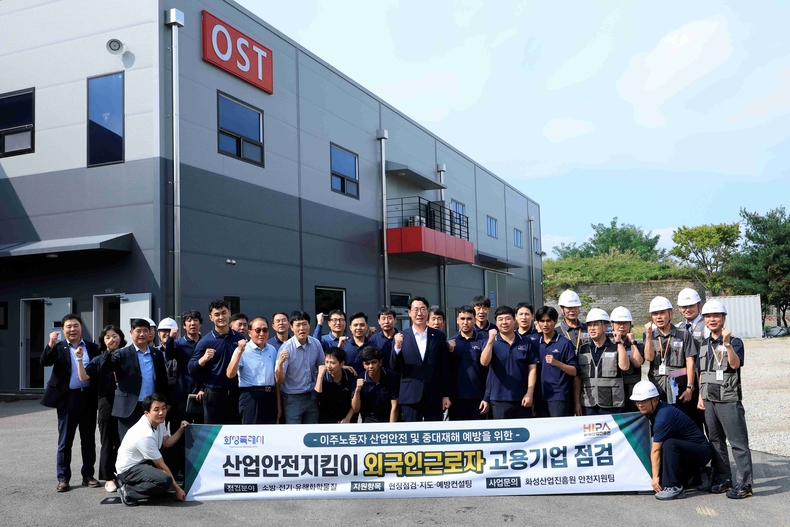 25일 정명근 화성특례시장과 향남읍 소재 (주)오에스티 근로자 등 관계자들이 현장점검에 앞서 기념촬영을 하고 있다.