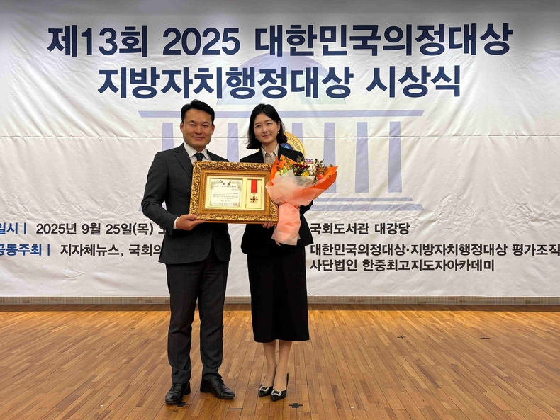 장윤정 경기도의회 교육기획위원회 의원 국회도서관 대강당에서 열린 제13회 2025 대한민국의정대상·지방자치행정대상 시상식에서 ‘2025 지방자치발전공헌대상’을 수상했다.