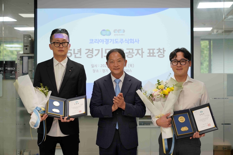 경기도와 경기도주식회사가 진행하는 중소기업 지원사업을 함께한 협력기업에 2025년 경기도 중소기업 유공 표창이 수여됐다.