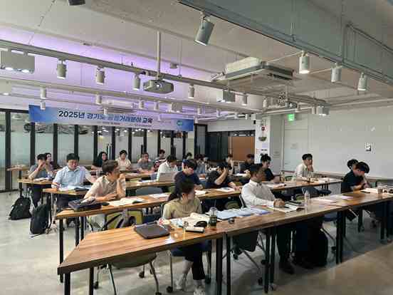 경기도가 지난 4월21일부터 9월19일까지 도내 중견·중소기업 임직원, 공공기관, 창업희망자 등을 대상으로 ‘2025년 경기도 공정거래 분야 교육’을 추진했다.