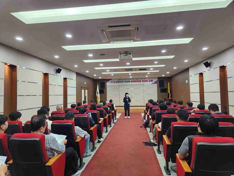 오산시 환경사업소 홍보관에서 2025년 공중화장실 관리인 교육을 실시했다.
