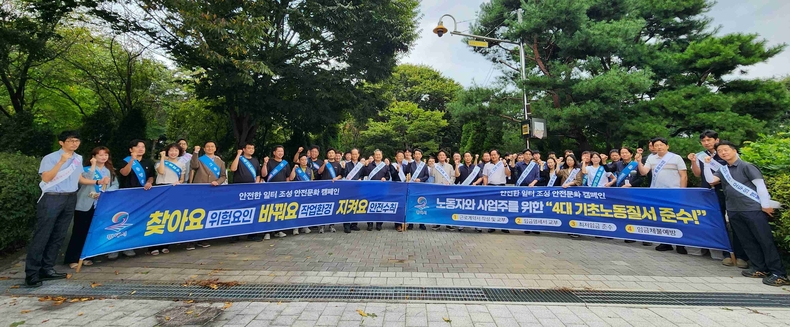 평택시 노사민정협의회가 후반기 산업안전 재해예방 및 일과 생활 균형 캠페인을 어연한산산업단지 일대에서 개최했다.