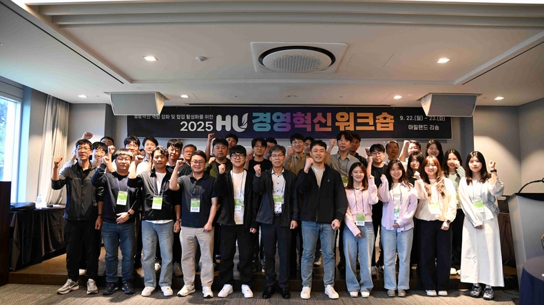 화성도시공사가 태안 리솜 리조트에서 ‘2025년도 경영혁신 워크숍’을 개최했다.