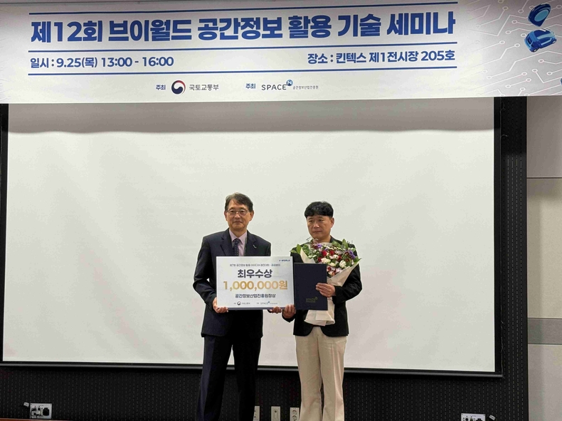 화성특례시가 국토부 주관 제7회 전국 공간정보활용 경진대회에서 최우수상으로 선정됐다.