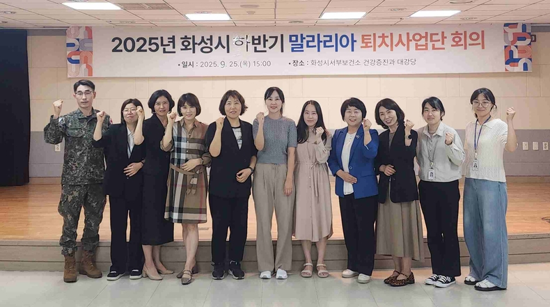하반기 말라리아 퇴치사업단 회의 참석자들이 기념촬영을 하고 있다.