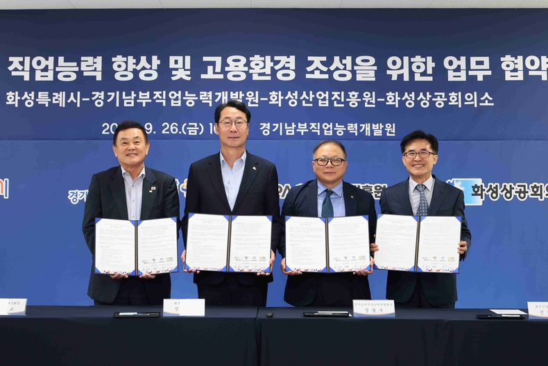 정명근 화성특례시장(왼쪽 두번째)이 장애인 직업능력 향상 및 고용환경 조성을 위한 업무협약을 체결하고 기관장들과 함께 기념 촬영하고 있다.