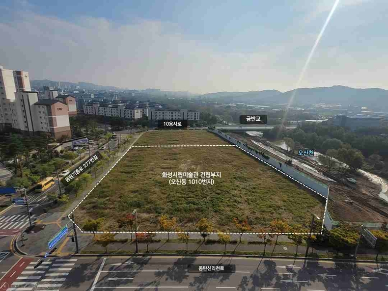 화성시립미술관 건립부지 항공사진 전경