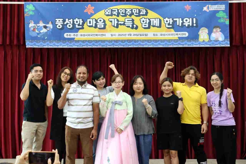 화성시외국인주민센터 주관으로 2025 추석 맞이 함께한가위 행사에서 주민들이 기념촬영하고 있다.