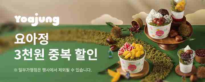 경기도와 경기도주식회사가 공동 운영하는 경기도 공공배달앱 배달특급이‘공공배달 활성화 소비쿠폰 사업 지급 기준’완화에 맞춰 오는 10월1일부터 31일까지 10월 한 달간 배달특급 회원 모두에게 1일 1인 1회에 한해 3000원(최소주문금액 1만원)과 7000원(최소주문금액 3만2000원) 할인 쿠폰을 선착순 제공한다.