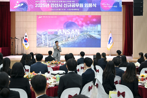 안산시가 안산시청 대회의실에서 ‘신규공무원 임용식’을 가졌다.