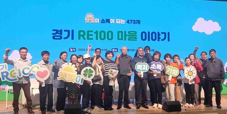 화성특례시 마도면 쌍송시 자립마을이 도민 주도형 경기 RE100 마을 우수사례로 선정됐다.