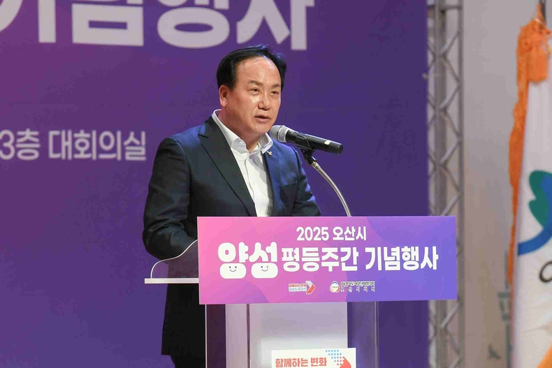 오산시가 시청 3층 대회의실에서 ‘2025년 양성평등주간 기념행사’를 개최했다.