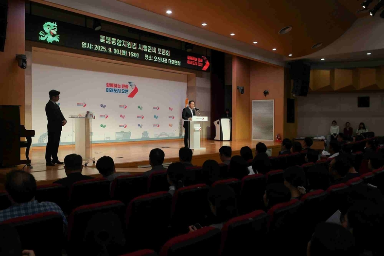 오산시가 오는 2026년 3월부터 시행되는‘돌봄통합지원법’에 선제적으로 대응하기 위해 9월30일 오후 4시 오산시청 3층 대회의실에서 ‘돌봄통합지원법 시행준비 토론회–오산시 지역사회는 어떻게 대응할 것인가’를 개최했다.