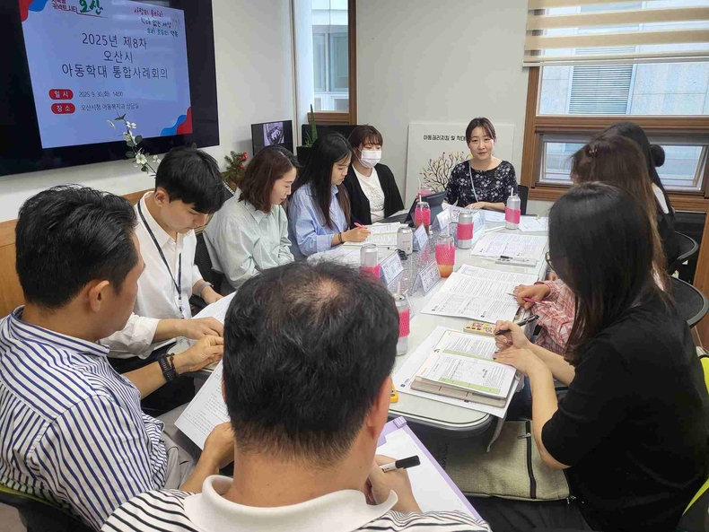오산시가 아동 보호와 안전 강화를 위해 제8차 아동학대 예방 통합사례회의를 개최했다.