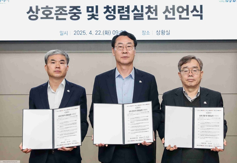 화성특례시가 지난 4월 상호존중 및 청렴실천 선언식을 개최했다.