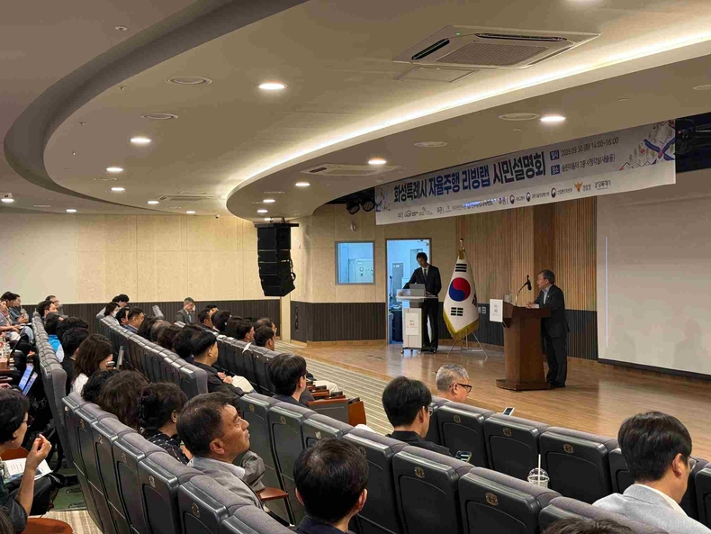 화성특례시가 자율주행 리빙랩 시민설명회를 개최했다.