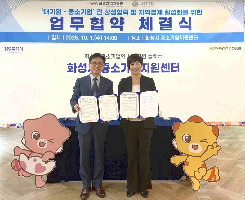 |(재)화성산업진흥원(원장 전병선)과 롯데백화점 동탄점이 1일 화성시 중소기업지원센터 비즈니스 라운지에서 중소기업 유통 인큐베이팅을 위한 업무협약을 체결했다.